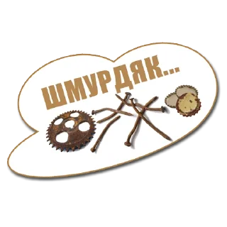 Sticker КОПАРСКИЙ - 2