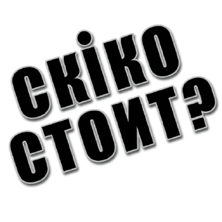 Sticker КОПАРСКИЙ - 8