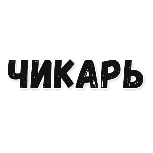 Sticker koptilnya - 1