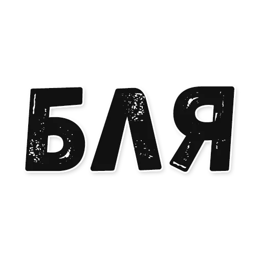 Sticker koptilnya - 1