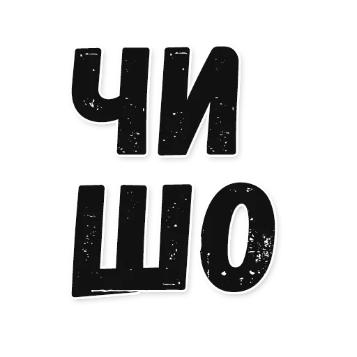 Коптильня - 