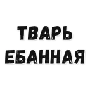 Sticker Коптильня - 9