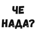 Sticker Коптильня - 3