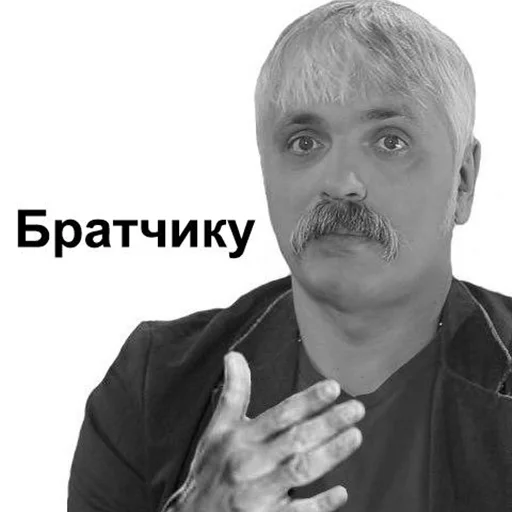 человеческое лицо Человек одежда