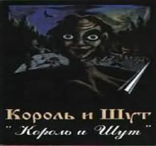 Sticker король и slut - 4