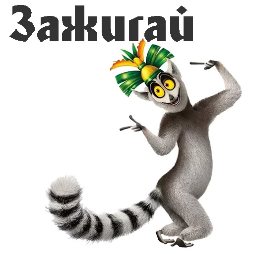 King Julian @stickersb2b - 