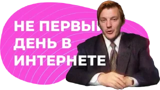 Sticker Стас-косепор - 11