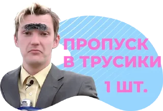 Sticker Стас-косепор - 0