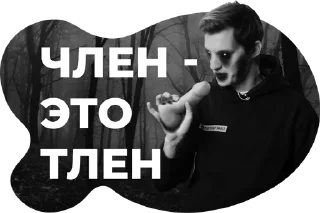 Sticker Стас-косепор - 3