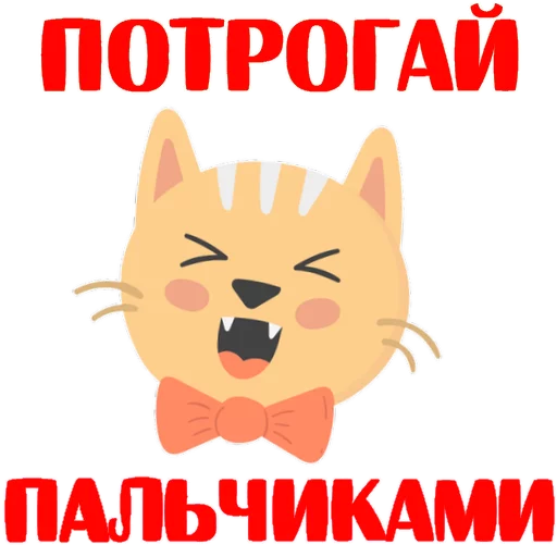 Стикер КошкоСтикеры by @stickerus - 8