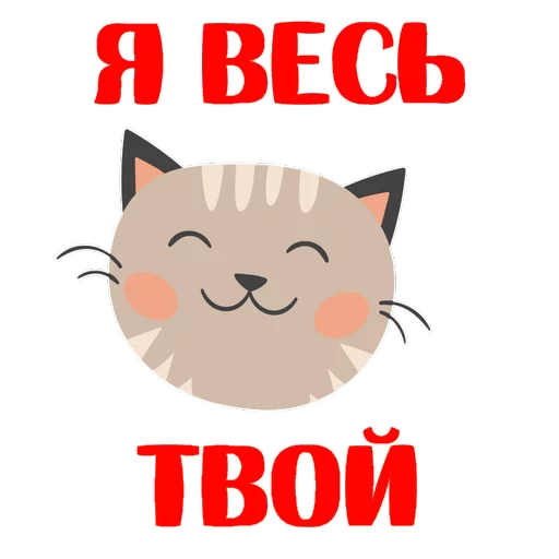 Стикер КошкоСтикеры by @stickerus - 1