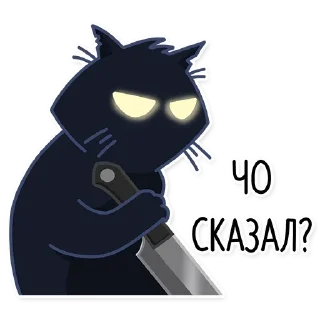 Sticker Кошмарик - @stickers_vk - 5