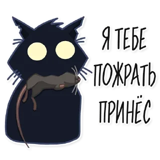 Sticker Кошмарик - @stickers_vk - 6