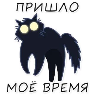 Sticker Кошмарик - @stickers_vk - 1