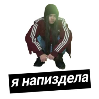 Стикер kost' - 9