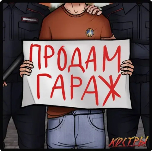 Стикер kosterpunk - 1