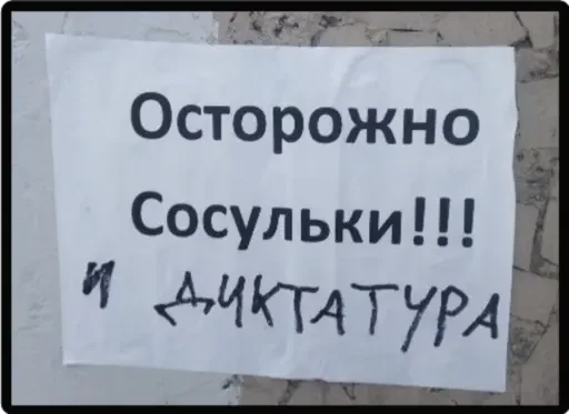 Стикер kosterpunk - 1