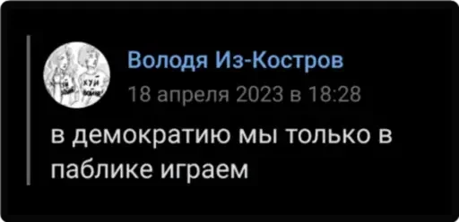 Стикер kosterpunk - 1