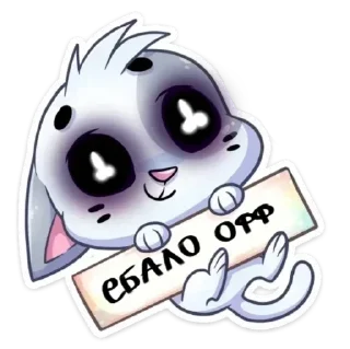 Стикер @iameball <> @channelretardsкотеки <> @spaisrum котеки - 10