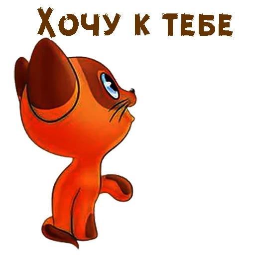 мультфильм клипарт СМС