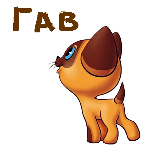 мультфильм клипарт мультипликация