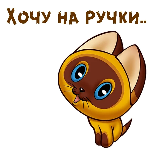 мультфильм клипарт СМС