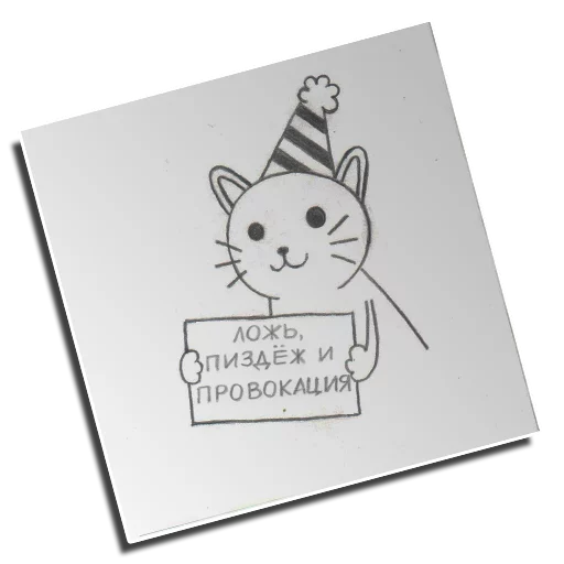 Sticker Котепак - 2