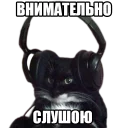 Стикер котеки - 3