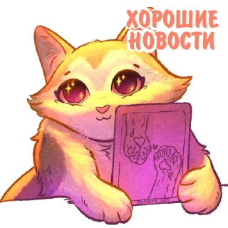 Стикер Котики и фразочки @kotiki_i_frazochki - 3