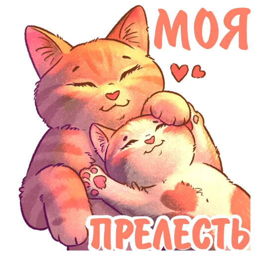 Sticker kotiki_i_frazochki_2 - 1
