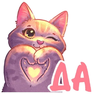 Стикер Котики и фразочки 2 @kotiki_i_frazochki - 7