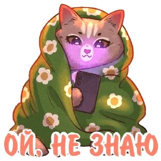 Стикер Котики и фразочки 2 @kotiki_i_frazochki - 9