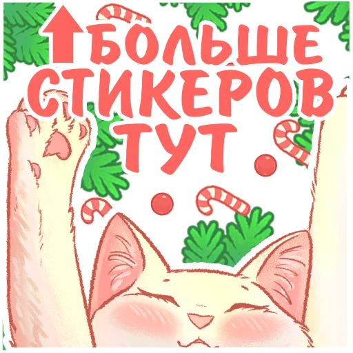 @kotiki_i_frazochki до Нового Года осталось - 