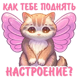 Sticker Котики и фразочки 3 @kotiki_i_frazochki - 4