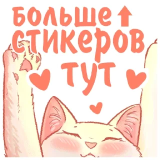 Sticker Котики и фразочки 3 @kotiki_i_frazochki - 2