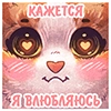 Котики и фразочки 3 @kotiki_i_frazochki - 