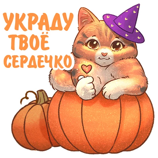 Sticker kotiki_i_frazochki_halloween - 1