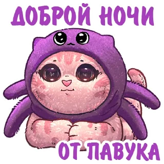 Sticker Котики и фразочки @kotiki_i_frazochki хэллоуин - 3