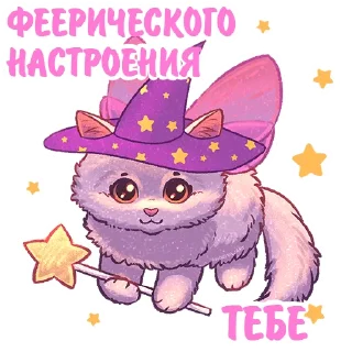 Sticker Котики и фразочки @kotiki_i_frazochki хэллоуин - 6