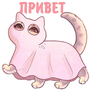 Sticker Котики и фразочки @kotiki_i_frazochki хэллоуин - 7