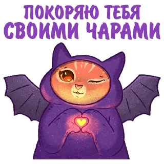 Sticker Котики и фразочки @kotiki_i_frazochki хэллоуин - 0