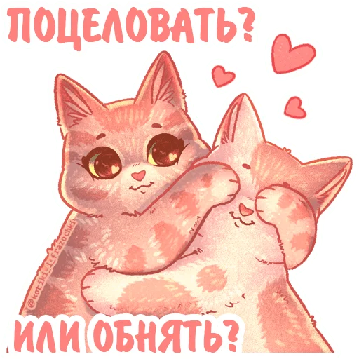 Sticker kotiki_i_frazochki_love - 1