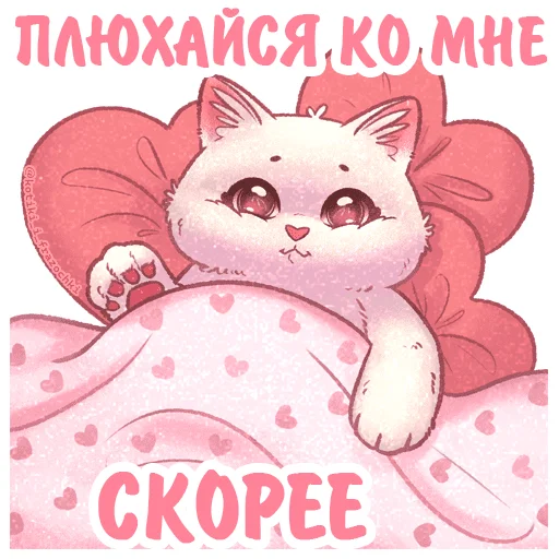 Sticker kotiki_i_frazochki_love - 1