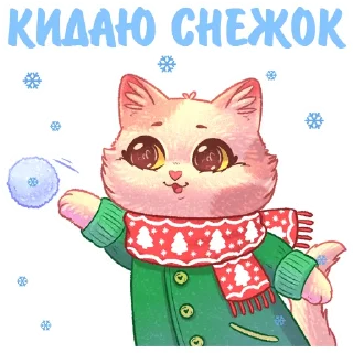Sticker Котики и фразочки @kotiki_i_frazochki Новый Год - 11