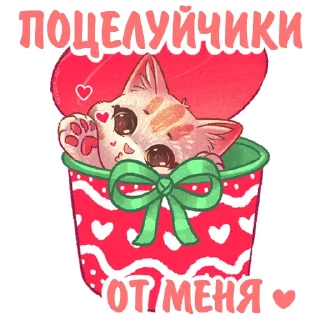 Sticker Котики и фразочки @kotiki_i_frazochki Новый Год - 1