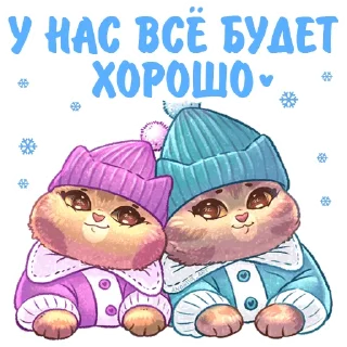 Sticker Котики и фразочки @kotiki_i_frazochki Новый Год - 4