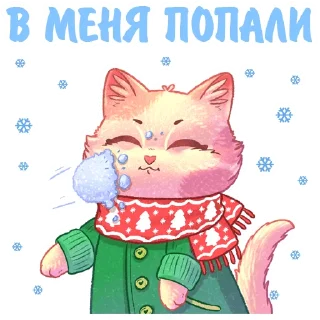 Sticker Котики и фразочки @kotiki_i_frazochki Новый Год - 7