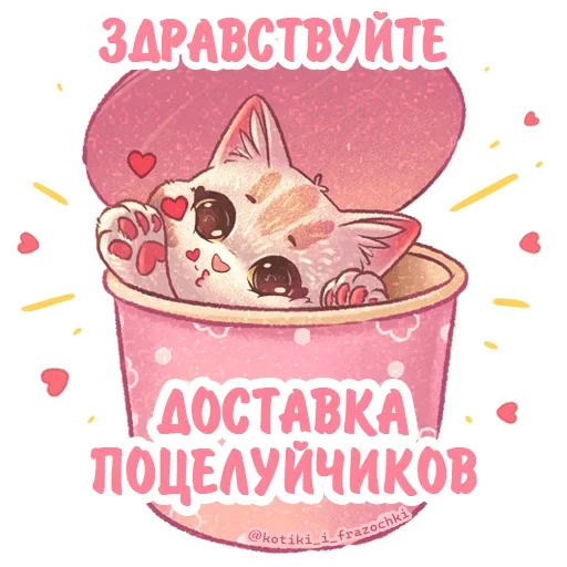 Sticker kotiki_murrr_by_e4zybot - 1