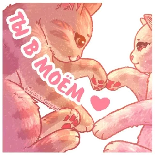 Стикер Котики • @TgStickery - 3