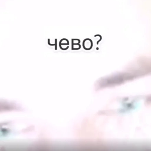 text screenshot blur